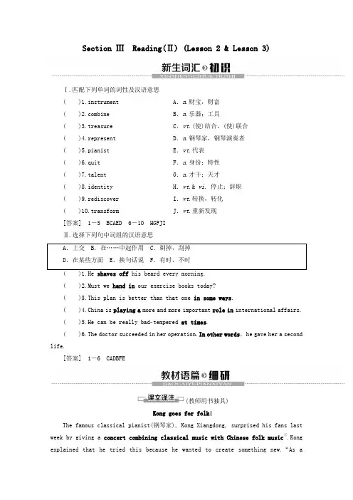 2019_2020学年高中英语Unit5RhythmSectionⅢReading(Ⅱ)(Lesson2