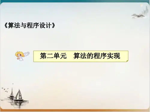 高考信息技术复习课件加密与解密系列PPT课件