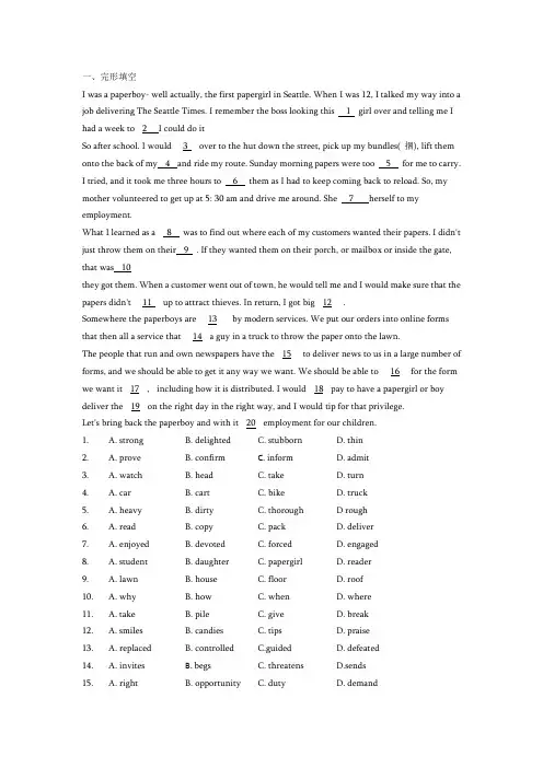 高中英语必修五unit4 练习(含答案)