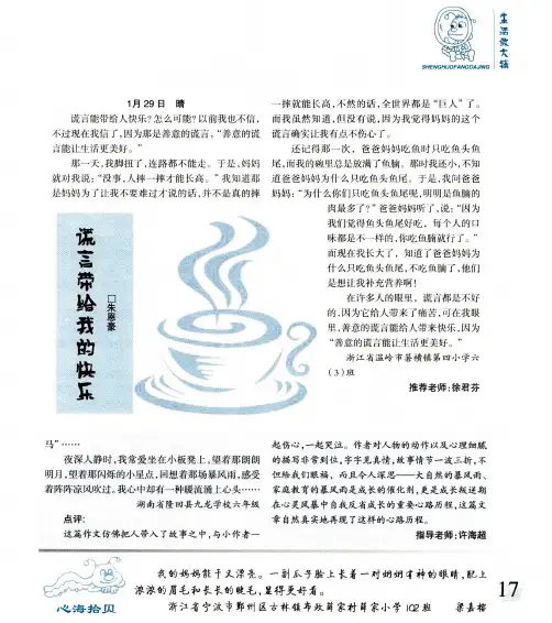 谎言带给我的快乐