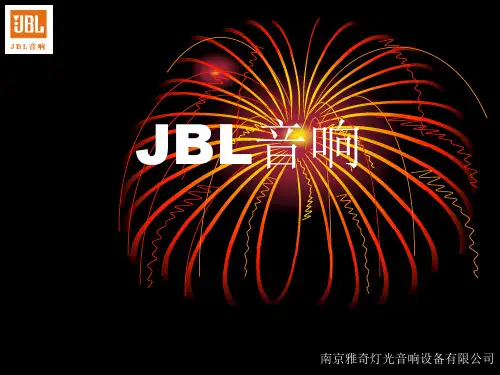 JBL音响