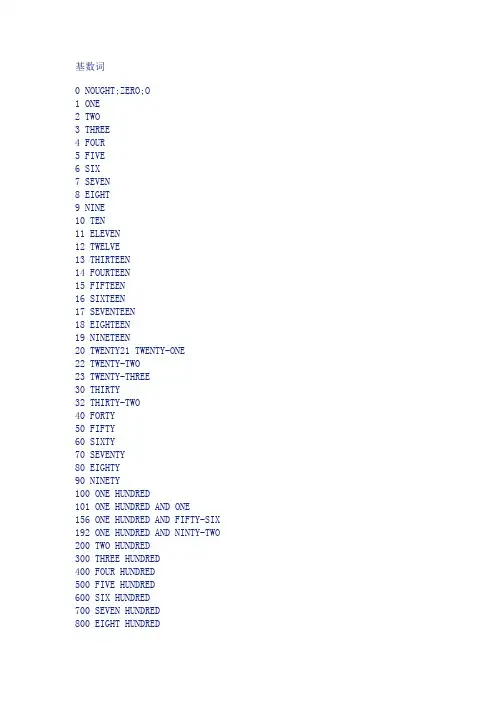英文中数字表达方式大全
