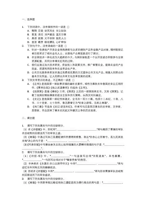 2023年全国新课标文综卷
