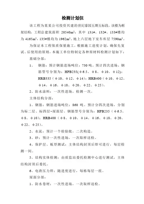 施工单位原材料检测批次