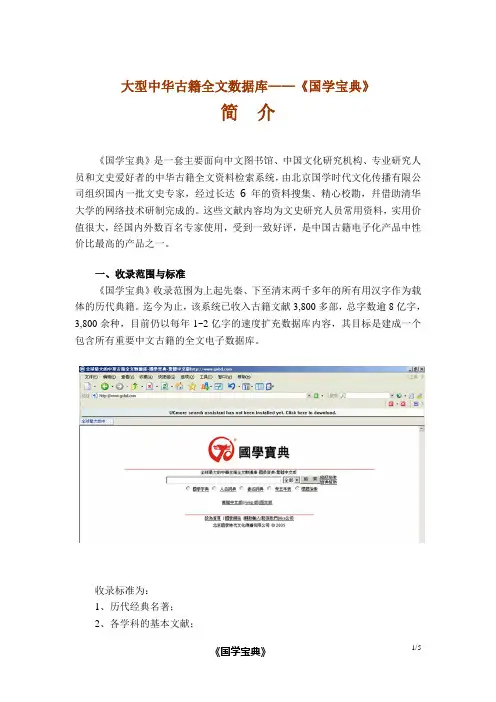 《中国基本古籍库》电子版 - 复旦大学图书馆