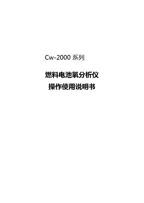 Cw-2000系列
