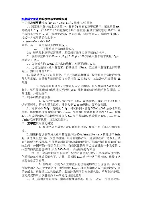 细集料亚甲蓝测定仪怎样操作？