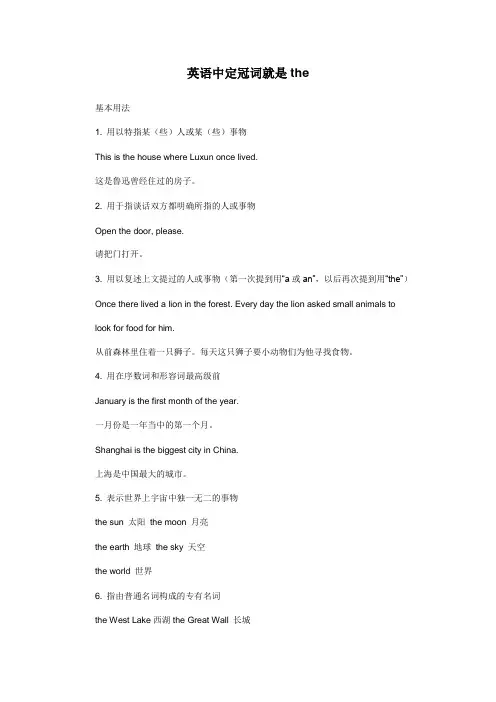 英语学科—B2微课程设计与制作-微课程方案+学生体会【国培微能力认证优秀作业】 (3)