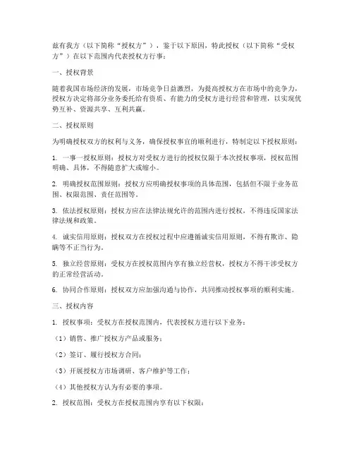 授权书为一事一授权原则