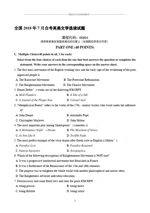 最新7月全国自考英美文学选读试题及答案解析
