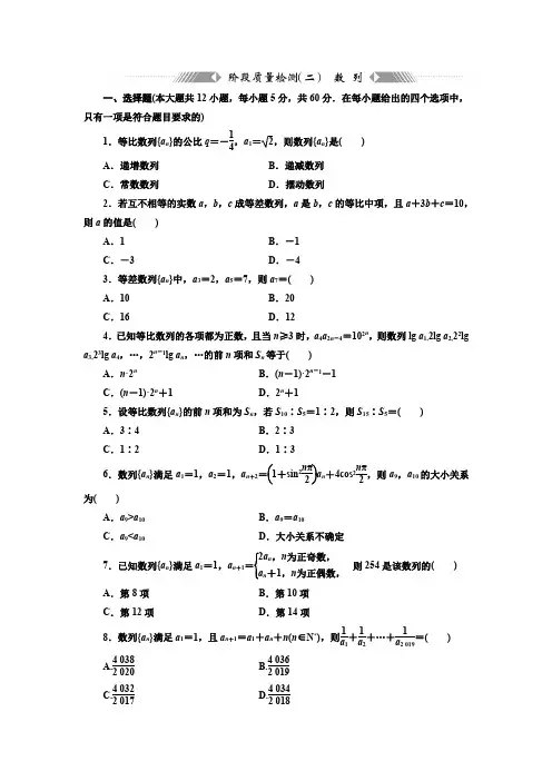 数列练习题(含解析)