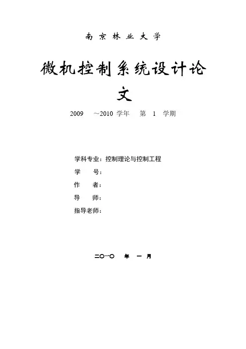 单片机电力载波通信上传