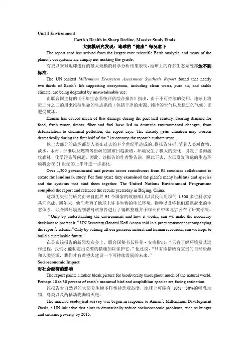 科技英语阅读 李健版