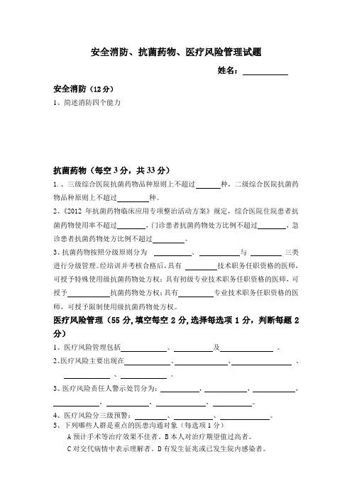 第二轮试题三甲复审必备