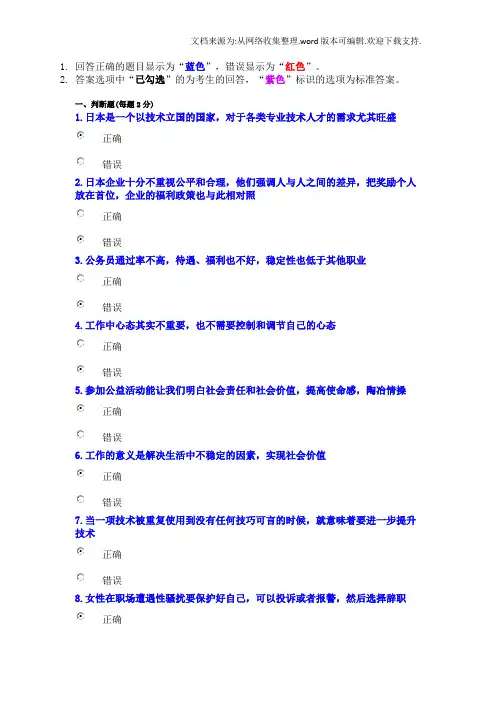 专业技术人员职业幸福感的提升答案