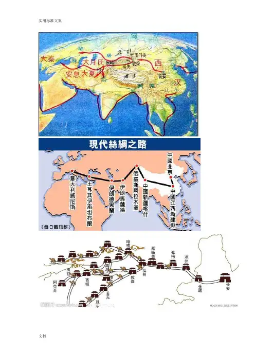 课标版五年级语文下册思维导图板书