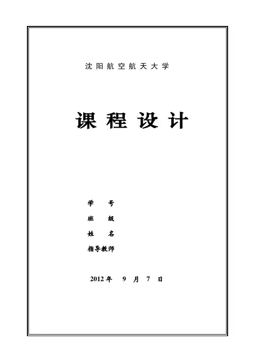 c语言 -单选标准化考试系统--课程设计报告
