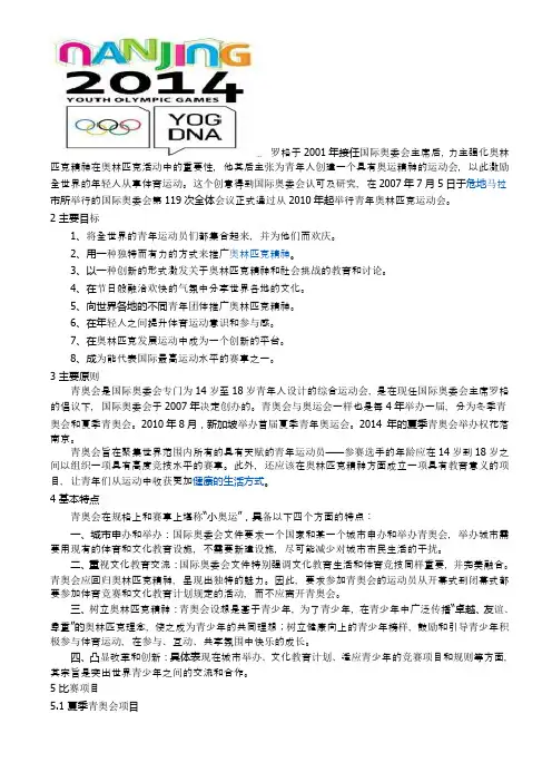 青奥会