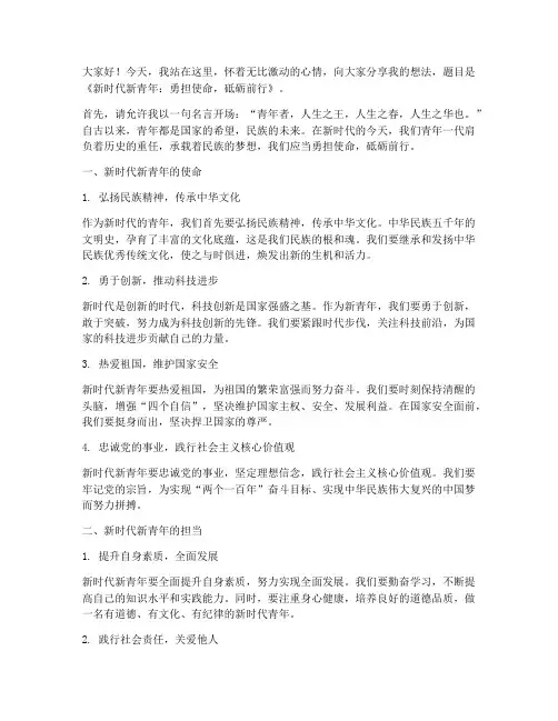 新青年杂志演讲稿范文