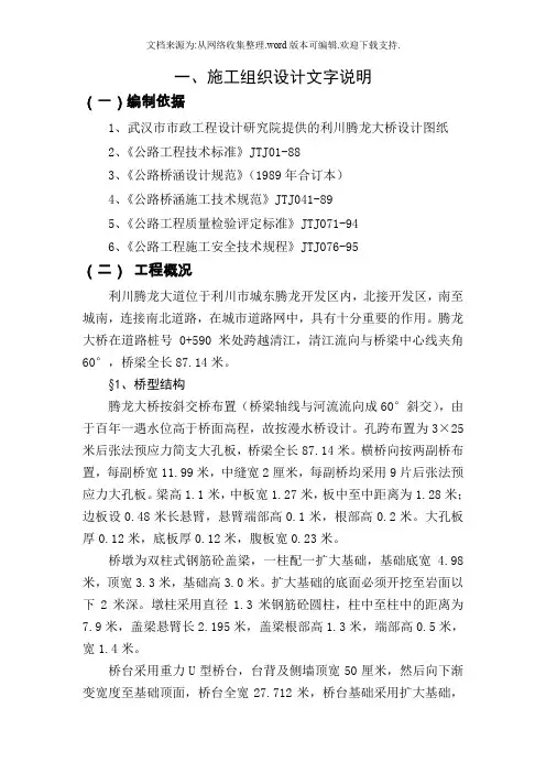 文字说明1