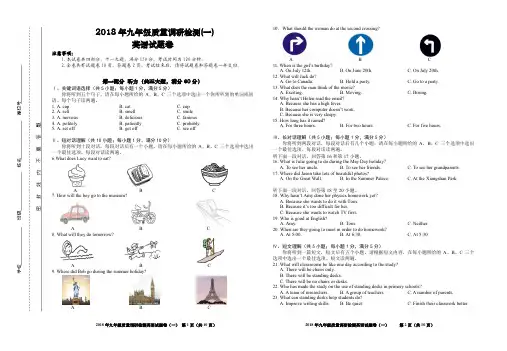 英语试卷_看图王