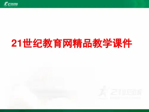浙教版科学九下《生物与环境（复习课）课件