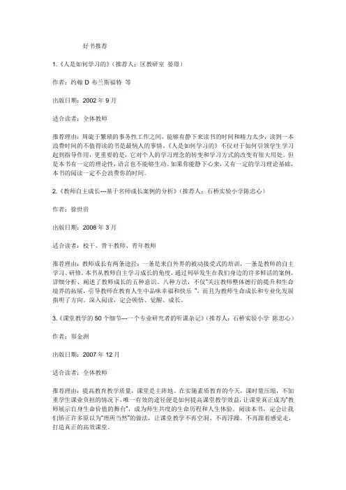 好书推荐