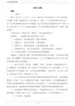 公卫执业医师操作技能考试-实战模考-案例分析篇
