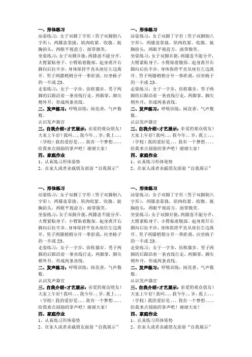 主持人一级.1