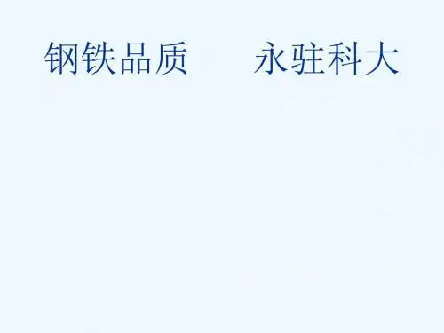 美丽的武汉科技大.ppt