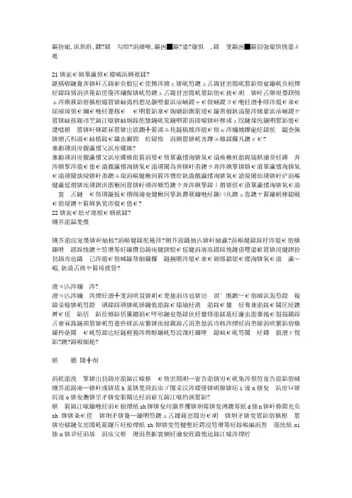 新编人教版八年级下册文言文及课外古诗