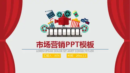 淘宝网店营销推广策划方案PPT