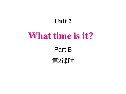 新人教版四年级英语下册《What time is it》ppt教学课件