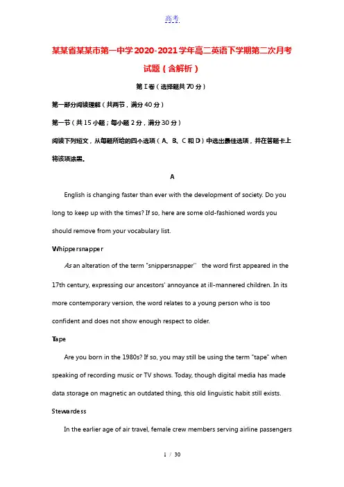 河南省林州市第一中学2020_2021学年高二英语下学期第二次月考试题含解析