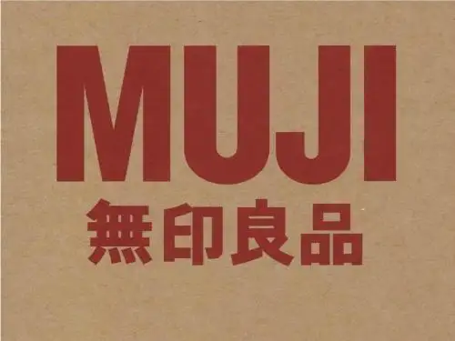 无印良品1