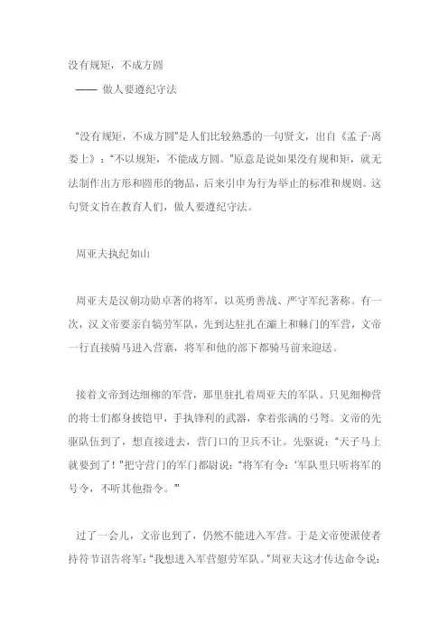 规律典故[重点]