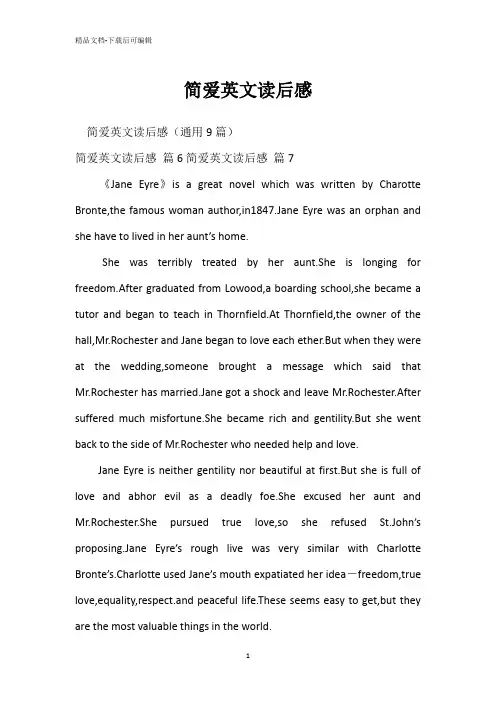 简爱英文读后感