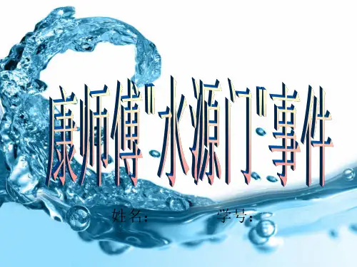 危机恢复：康师傅水源门公关危机案例分析