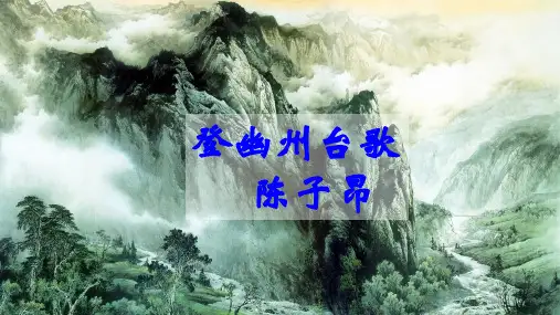 部编本七年级下册古代诗歌五首