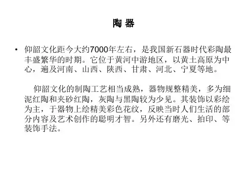中国古代艺术设计