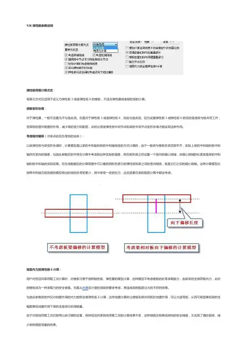 结构设计经验总结