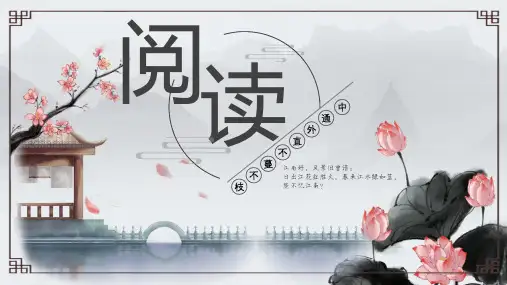 环境描写作用题专项训练
