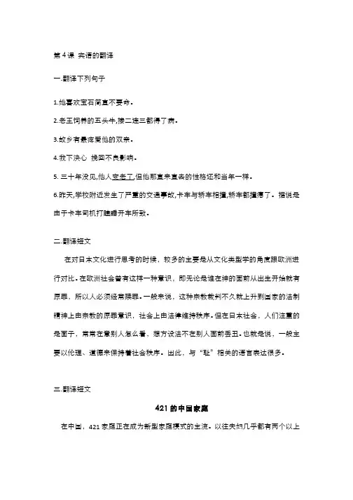 日语翻译(2.4.3)--宾语的翻译