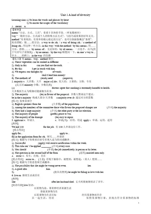 人教版选修8 第一单元学案及课后练习