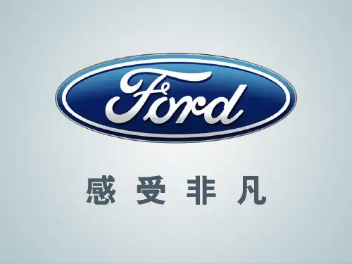 福特