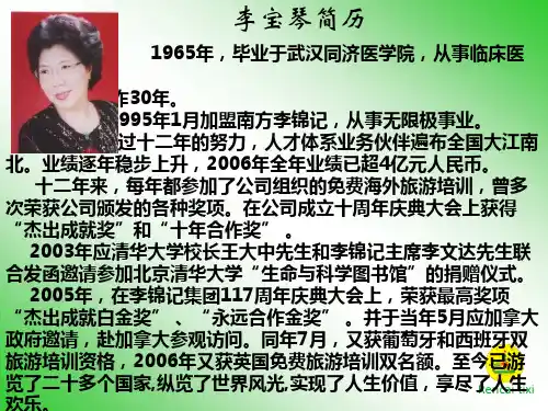 个人简介