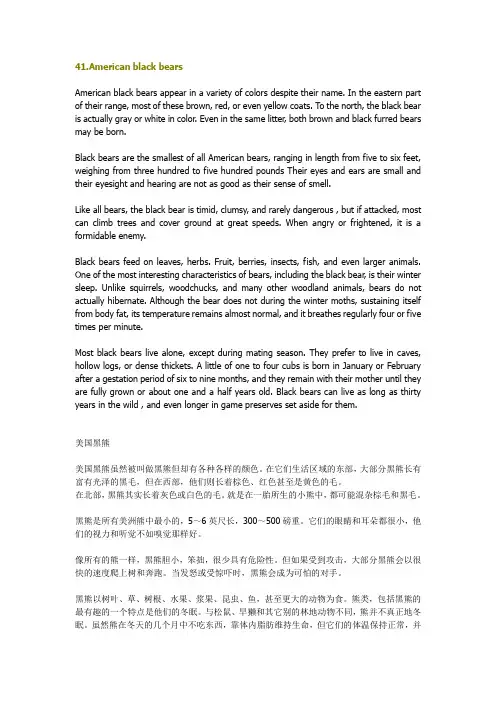新东方背诵50篇 41-50