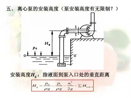 教学讲稿2(第二章)