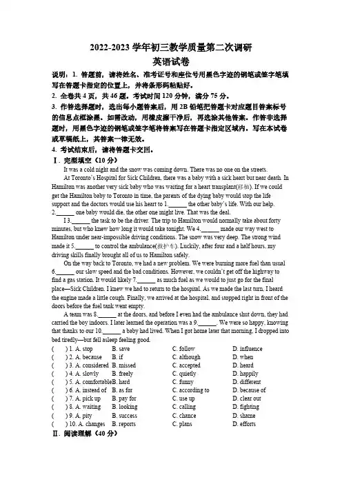 2023年广东省深圳市中考二模英语试题(含答案)