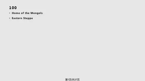 中国历史简介英文
